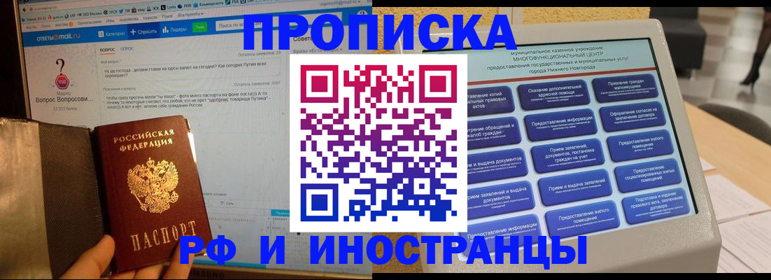временная регистрация надежно в Астраханской области
