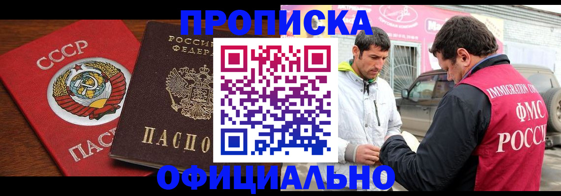 временная регистрация госуслуги в Астраханской области