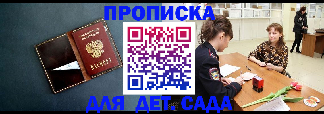 временная регистрация гарантия в Астраханской области