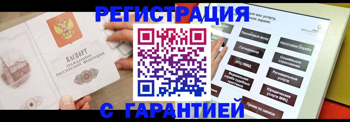 временная регистрация для всех в Астраханской области